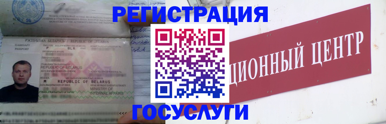 временная регистрация недорого в Камчатском крае