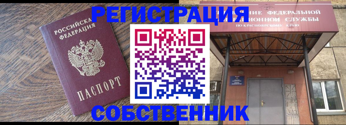 прописка 2025 в Камчатском крае